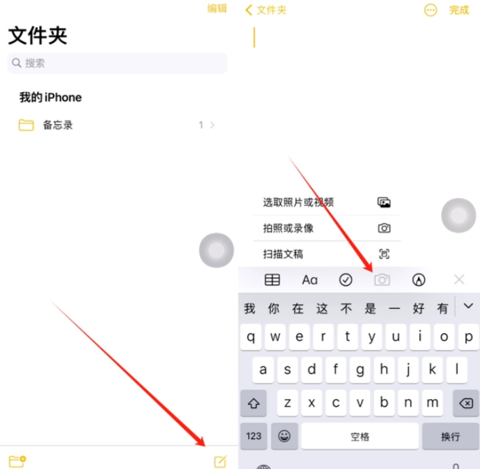 高州苹果维修网点分享怎么使用iPhone备忘录扫描证件 