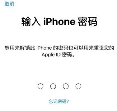 高州苹果15维修网点分享iPhone 15六位密码怎么改四位 