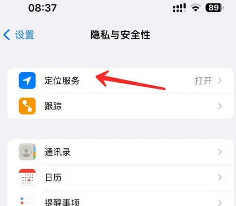 高州苹果客服中心分享iPhone 输入“发现石油”触发定位