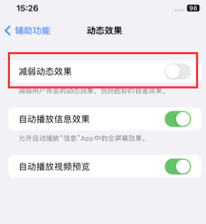 高州苹果售后维修点分享苹果iPhone如何隐藏dock栏 