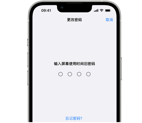 高州iPhone屏幕维修分享iPhone屏幕使用时间密码忘记了怎么办 