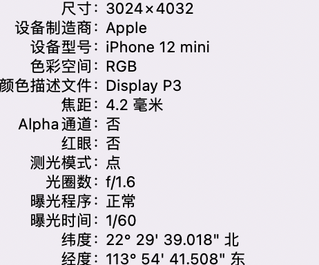 高州苹果15维修服务分享iPhone 15拍的照片太亮解决办法 