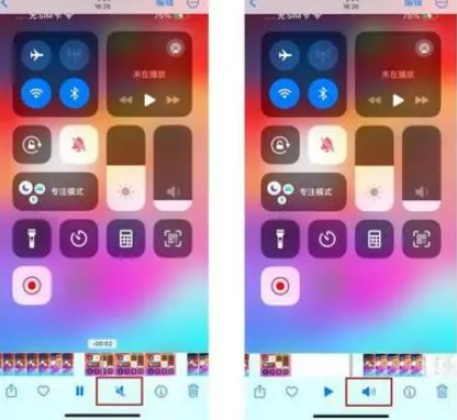 高州苹果15维修网点分享iPhone15录屏没有声音怎么办 