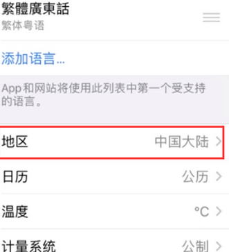 高州苹果无线网维修店分享iPhone无线局域网无法开启怎么办