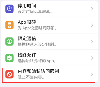 高州appleID维修服务iPhone设置中Apple ID显示为灰色无法使用