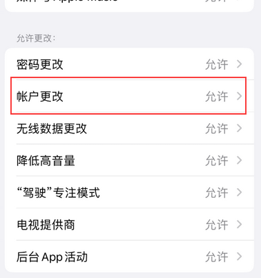 高州appleID维修服务iPhone设置中Apple ID显示为灰色无法使用