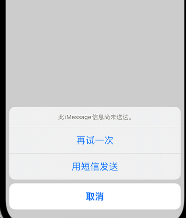 高州apple维修iPhone上无法正常发送iMessage信息