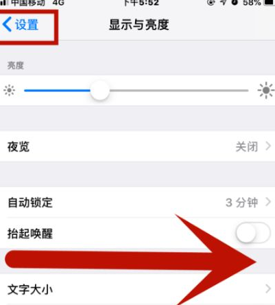 高州苹高州果维修网点分享iPhone快速返回上一级方法教程