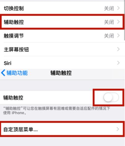 高州苹高州果维修网点分享iPhone快速返回上一级方法教程