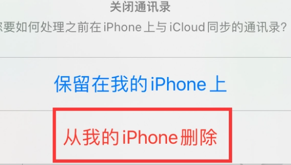 高州苹果14维修站分享iPhone14如何批量删除联系人