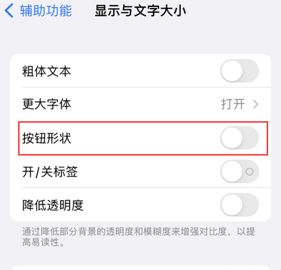 高州苹果换屏维修分享iPhone屏幕上出现方块按钮如何隐藏