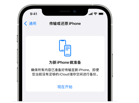 高州苹果14维修网点分享iPhone14如何增加iCloud临时免费空间