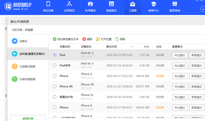 高州苹果14维修网点分享iPhone14如何增加iCloud临时免费空间