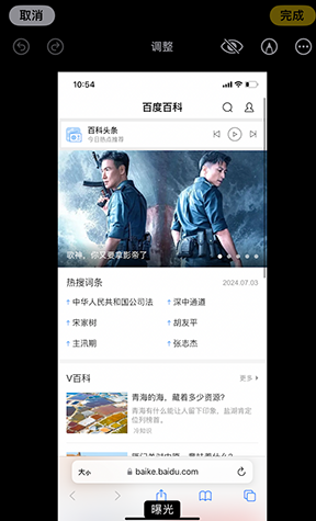 高州iPhone维修服务分享iPhone怎么批量修图