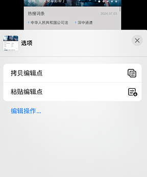 高州iPhone维修服务分享iPhone怎么批量修图 