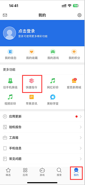 高州苹果服务中心分享iPhone的快捷指令如何使用 