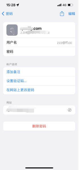 高州苹果14服务点分享iPhone14忘记APP密码快速找回方法 