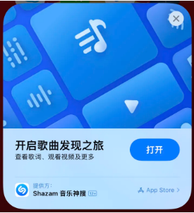 高州苹果14维修站分享iPhone14音乐识别功能使用方法 