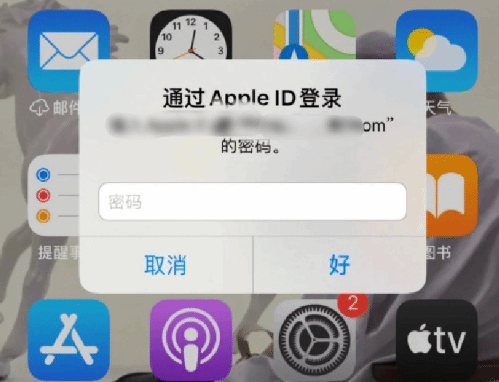 高州苹果设备维修分享无故多次要求输入AppleID密码怎么办 