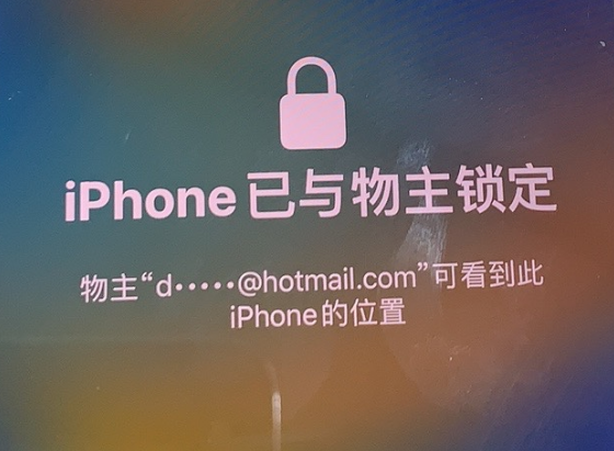 高州苹果维修分享iPhone登录别人的ID被远程锁了怎么办? 