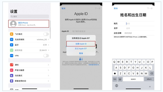 高州苹果维修网点分享:Apple ID有什么用?新手如何注册iPhone14 ID? 