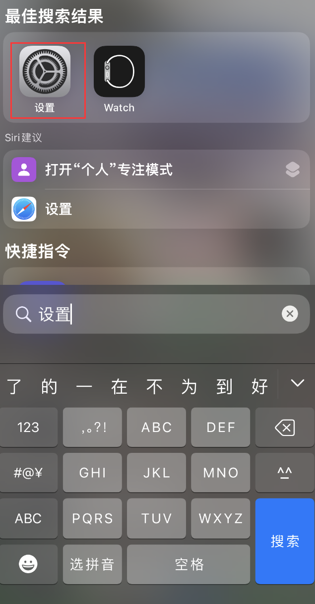 高州苹果手机维修分享：iPhone 找不到“设置”或“App Store”怎么办？ 