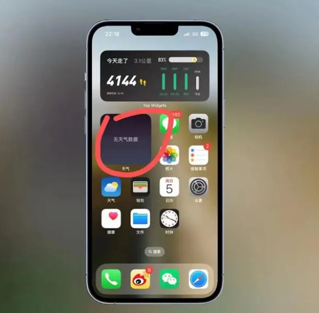 高州苹果手机维修分享:iOS16主屏幕天气小组件无法正常工作怎么办？ 