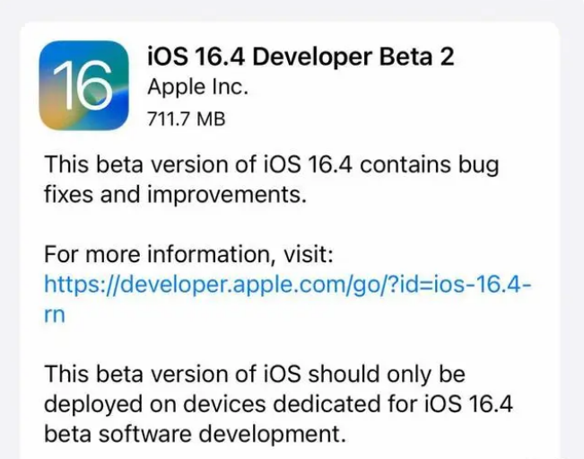 高州苹果手机维修分享：iOS16.4 Beta2升级建议 