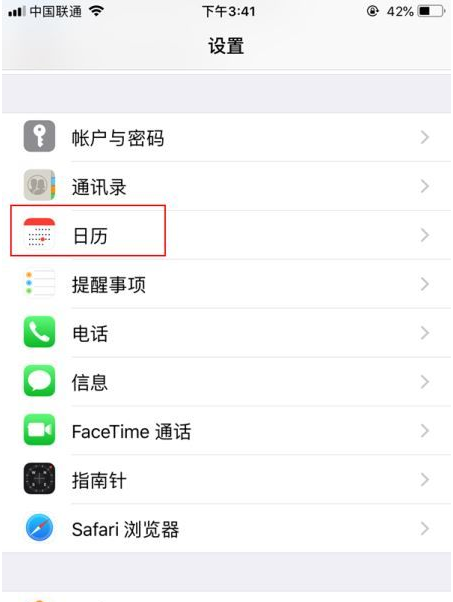 高州苹果14维修分享如何关闭iPhone 14锁屏上的农历显示 