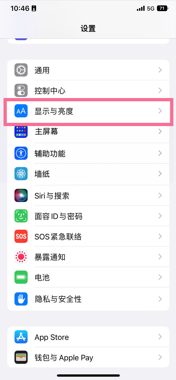 高州苹果14维修店分享iPhone14 plus如何设置护眼模式 