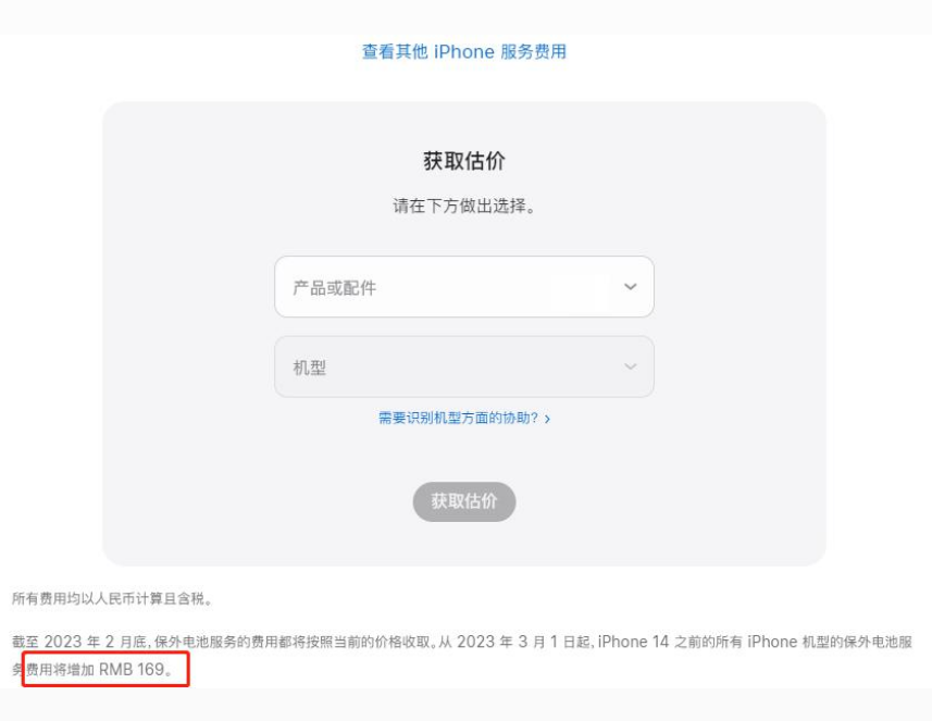 高州苹果手机维修分享建议旧iPhone机型赶紧去换电池 