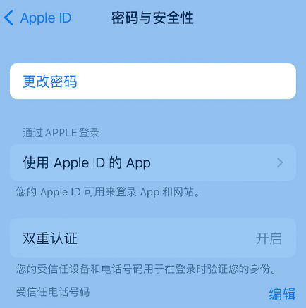 高州苹果14维修店分享如何在 iPhone 14 上重设密码 