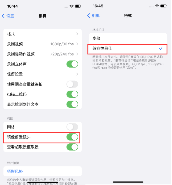 高州苹果14维修分享iPhone14到手后要做的设置 