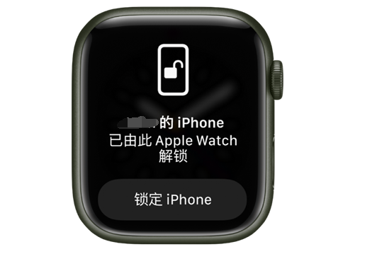 高州苹果手机维修分享用 AppleWatch 解锁配备面容 ID 的 iPhone方法 