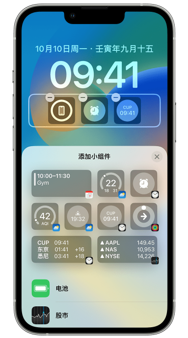 高州苹果维修网点分享iOS 16 如何在锁屏上添加小组件？点击无响应如何解决？ 