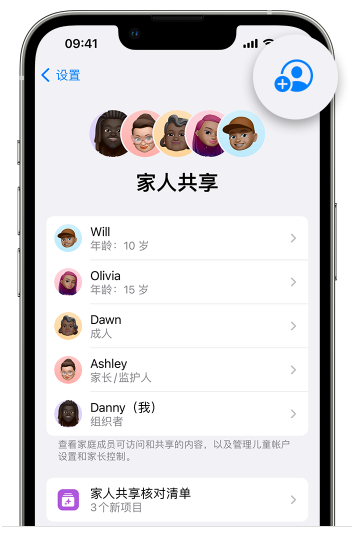 高州苹果维修网点分享iOS 16 小技巧：通过“家人共享”为孩子创建 Apple ID 