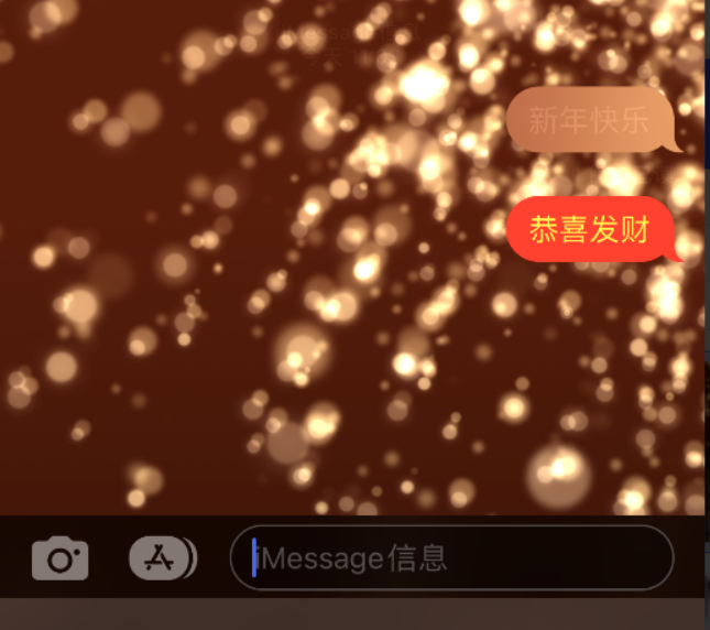 高州苹果维修网点分享iPhone 小技巧：使用 iMessage 信息和红包功能 