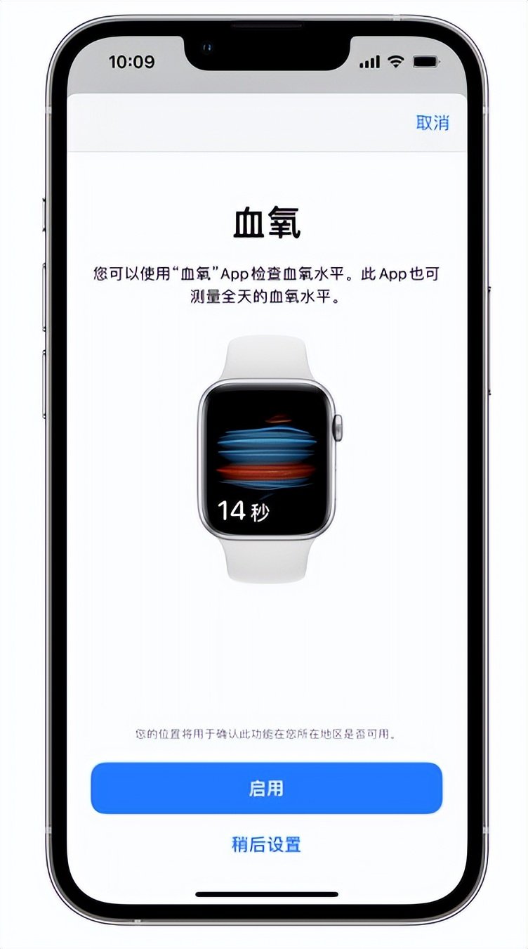 高州苹果14维修店分享使用iPhone 14 pro测血氧的方法 