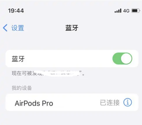 高州苹果维修网点分享AirPods Pro连接设备方法教程 