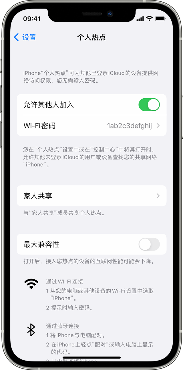 高州苹果14维修分享iPhone 14 机型无法开启或使用“个人热点”怎么办 