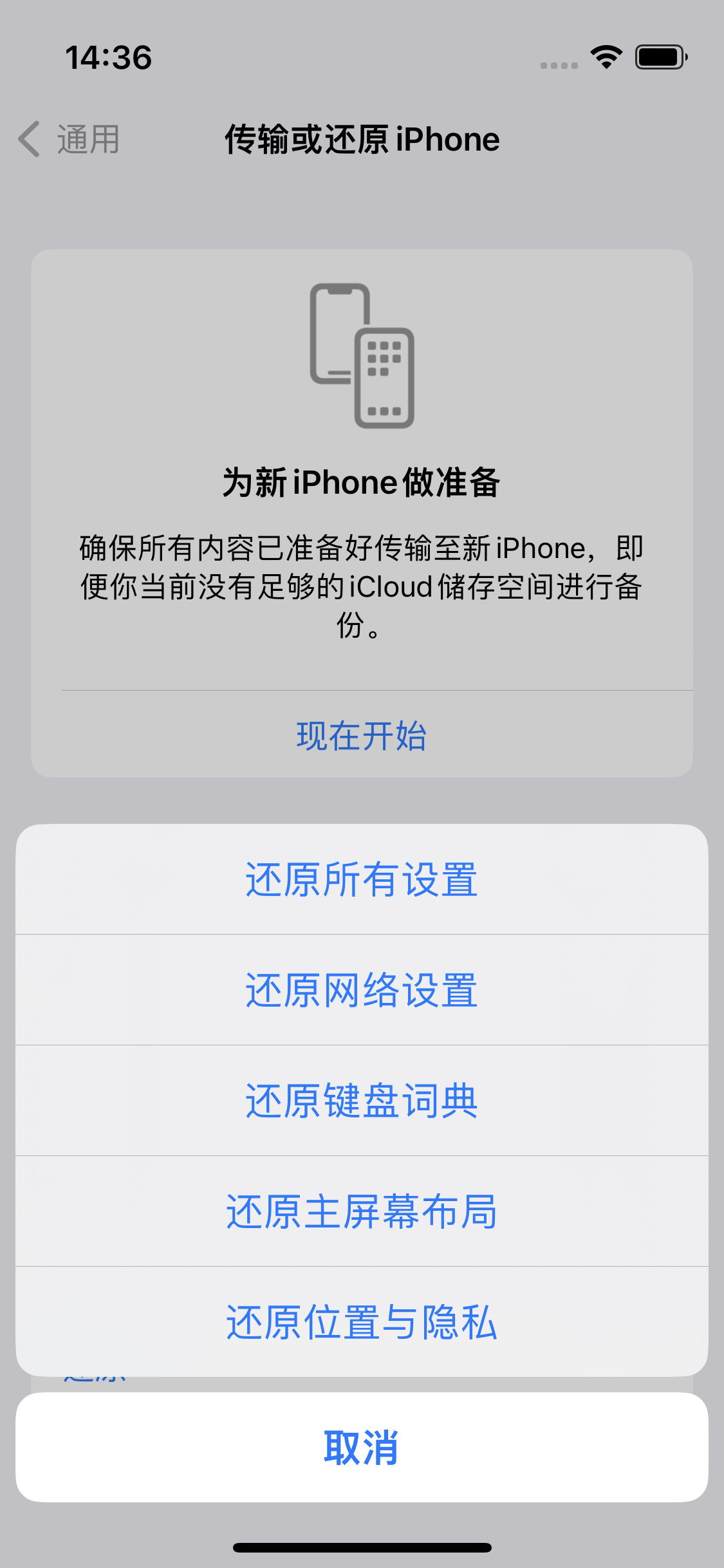 高州苹果14维修分享iPhone 14上网慢怎么办？ iPhone 14 WiFi怎么提速？ 