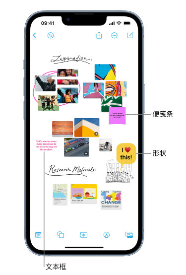 高州苹果服务点分享在 iPhone 上创建和管理”无边记”看板的新功能 