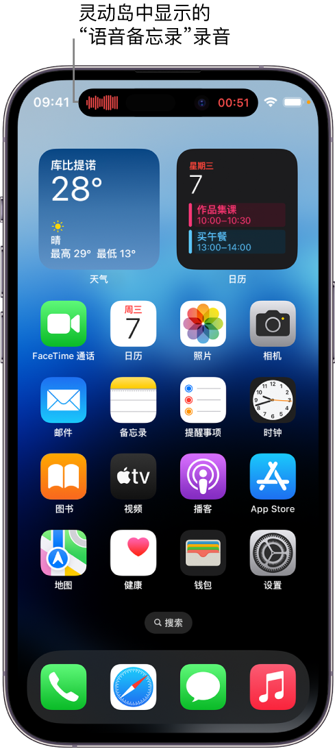 高州苹果14维修分享在 iPhone 14 Pro 机型中查看灵动岛活动和进行操作 