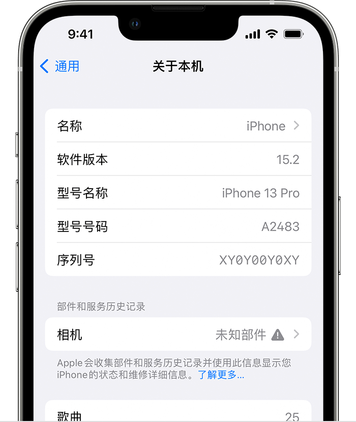 高州苹果维修分享iPhone 出现提示相机“未知部件”是什么原因？ 