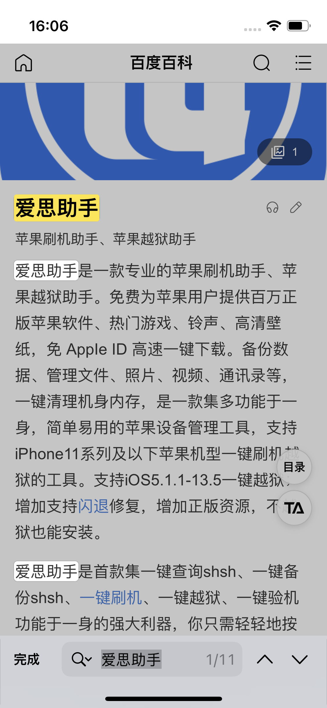 高州苹果14维修分享iPhone 14手机如何在safari浏览器中搜索关键词 