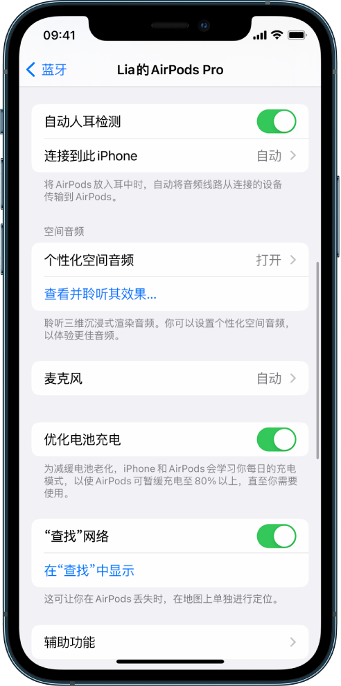 高州苹果手机维修分享如何通过 iPhone “查找”功能定位 AirPods 