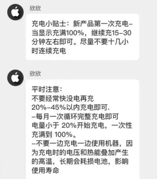 高州苹果14维修分享iPhone14 充电小妙招 