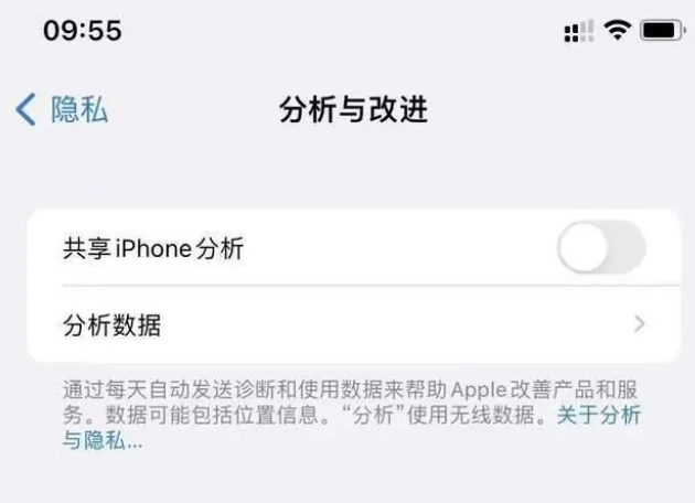 高州苹果手机维修分享iPhone如何关闭隐私追踪 