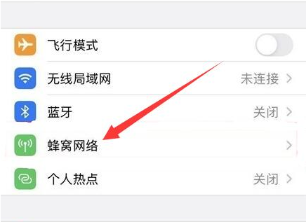 高州苹果手机维修分享iPhone手机4G网络怎么设置成5G网络 