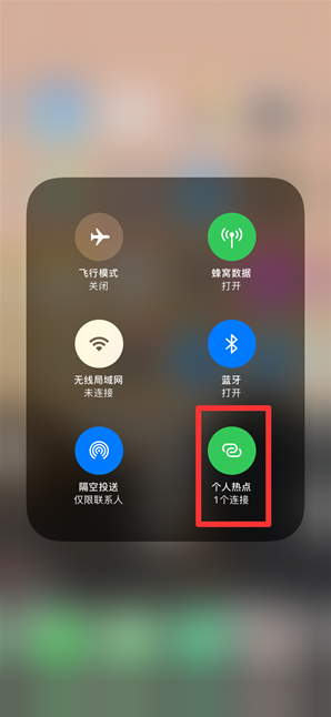 高州苹果手机维修分享查看iPhone手机几个人连接了热点方法教程 